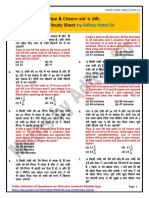 Pipe and Cistern Class Study Sheet