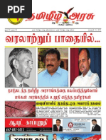 Thamil Arasu News - 38