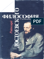 Лаут Р. - Философия Достоевского в систематическом изложении-Respublika (1996)