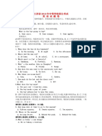 江西省2016年中考英语真题试题（含解析）