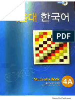 Seoul University Korean 서울대 한국어 4A Student's book