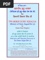 Twarikh Guru Khalsa: Sri Guru Arjan Dev Ji