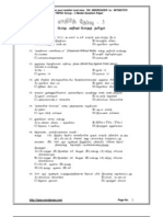 TNPSC Group 2 Model Question and Answer