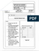 2018 - Grade 10 Mathematics First Term Test Paper in Western Province