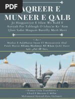 Taqreer E Muneer E Qalb (Roman Urdu)