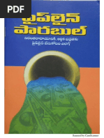 Pipeline Parable Book - Telugu Version