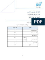 BSc-Data Science