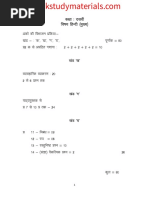 10-Hindi-Model Paper 