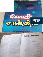 Jothida Sasthiram TAMIL PDF