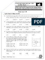 Model Paper 2022-MCQ-final