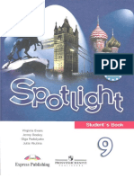 Spotlight 9 Students Book Uchebnik 2010