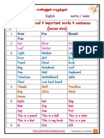 Ee - Eng - Term-1, Read Aloud Words & Sentences