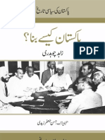 Pakistan Kaisay Bana (Volume 2)