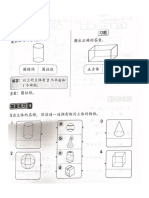 一年级MM 七八