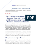 The 7th China International College Students' Internet+ Innovation and Entrepreneurship Competition