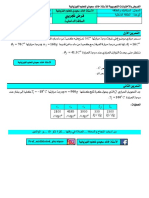 Dzexams 2as Physique 124216