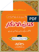 Zikar Book