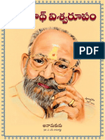 Viswanath Viswaroopam