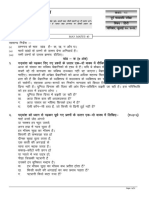 QP HINDI VIII 201920 PATNA PUNE and LUDHIANA