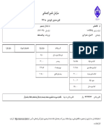 Salary Slip Null