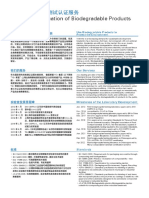 Test and Certification of Biodegradable Products