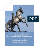 Ponniyin Selvan Abridged Version A4 PDF