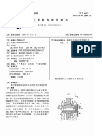 CN100500514C 航空器发动机连接件以及用于航空器的组件