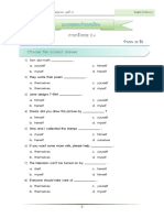 Unit 3 Pronouns