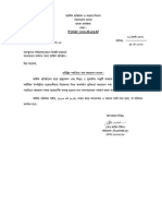 DFIM Circular Letter No. 08: Conducting Meeting in Hybrid Mode.