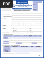 Scholarshipform 2022