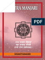 Yantra Manjari