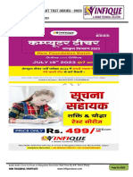 प्रतिभा परीक्षा EXAM RESULT 2023