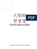 Cheon Seong Gyeong PT BR 20070405