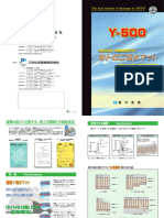 豊洋産業Y 500ネトロン透水マット