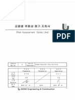 02-1. Risk Assessment Guide Line