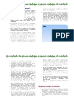 Resumo - Do Cuidado Da Fenomenologia À Fenomenologia