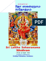 Sri Lalitha Ssahasarnamam-D3-R2-VP-220924