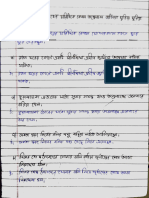 Bengali Grammar CLasswork