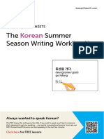 Korean Summer Writting