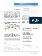 기출문제로 정리하는 문법 - 중1