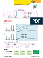 四位数 货币3