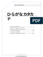 New Hiragana Katakana Worksheets