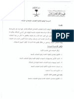 National Policy For Radioactive Waste Management