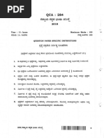 Compulsory Kannada (284) 18012023182517