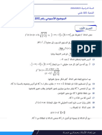 رحماني عماد - الموضوع الأسبوعي 05