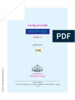 Malayalam 8 at Vol-2