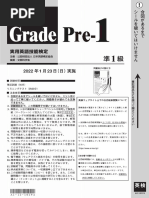 2021 3 1ji P1kyu PDF