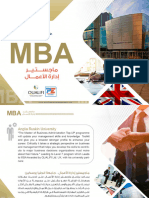 بروشور MBA