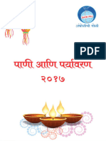 'Angholichi Goli' Diwali Issue Oct 2017