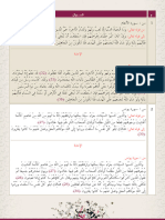 Quran Question Model